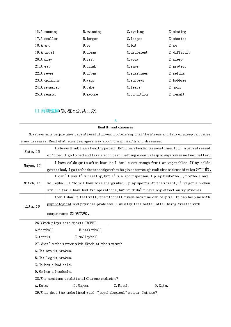Module 4模块检测-2022学年英语八年级下册外研版 同步练习(Word含解析)第3页