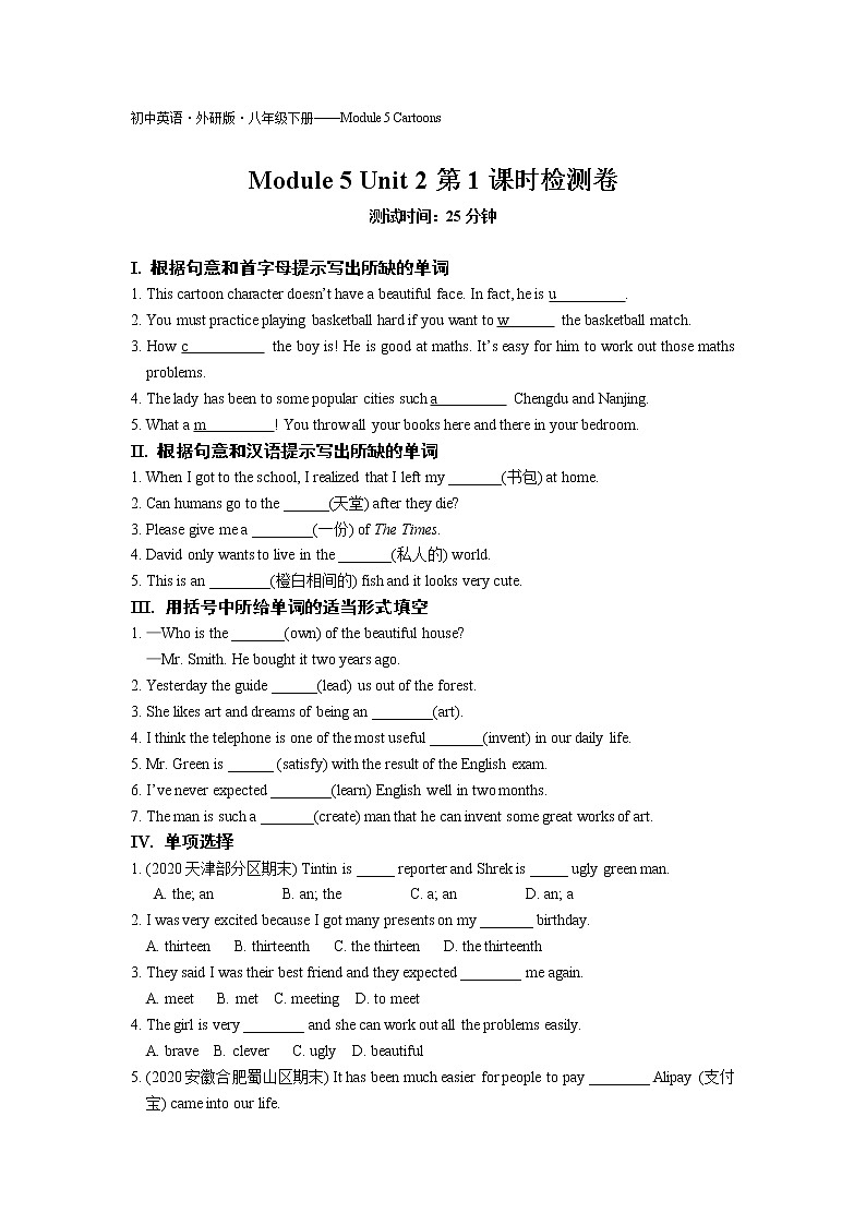Module5 Unit2第1课时检测卷-2022学年英语八年级下册外研版  同步练习(Word含解析)第1页