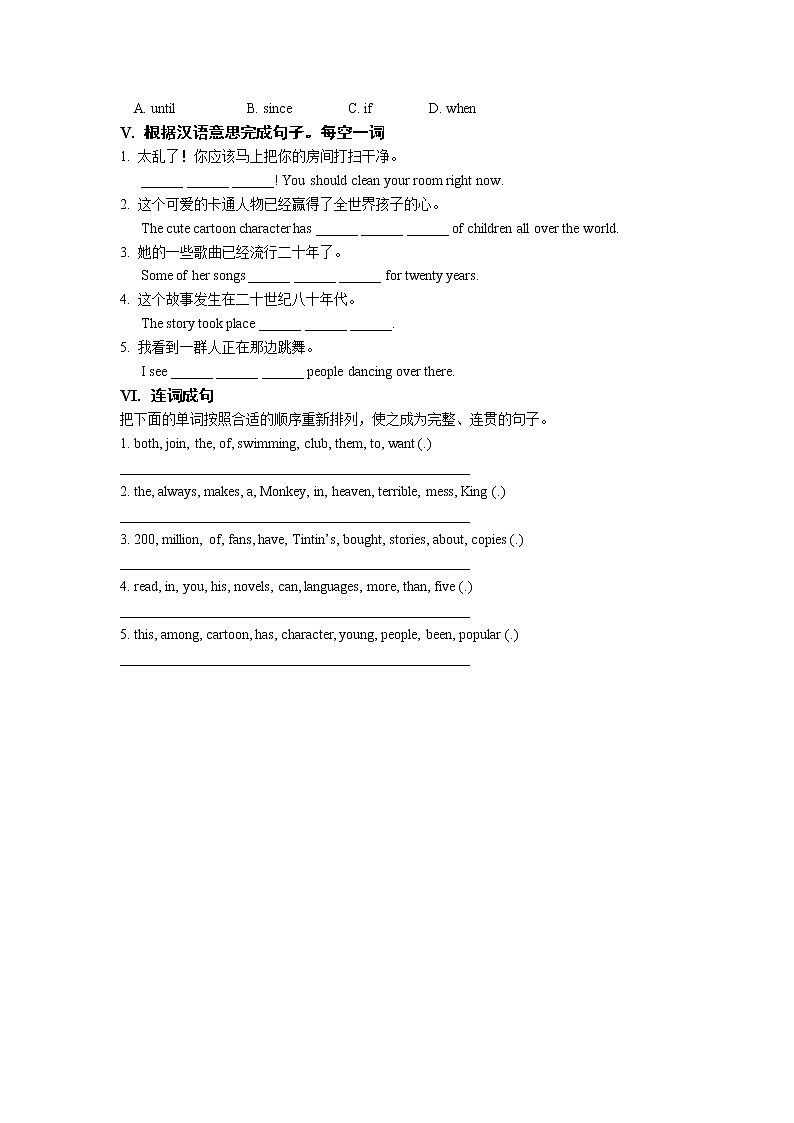 Module5 Unit2第1课时检测卷-2022学年英语八年级下册外研版  同步练习(Word含解析)第2页