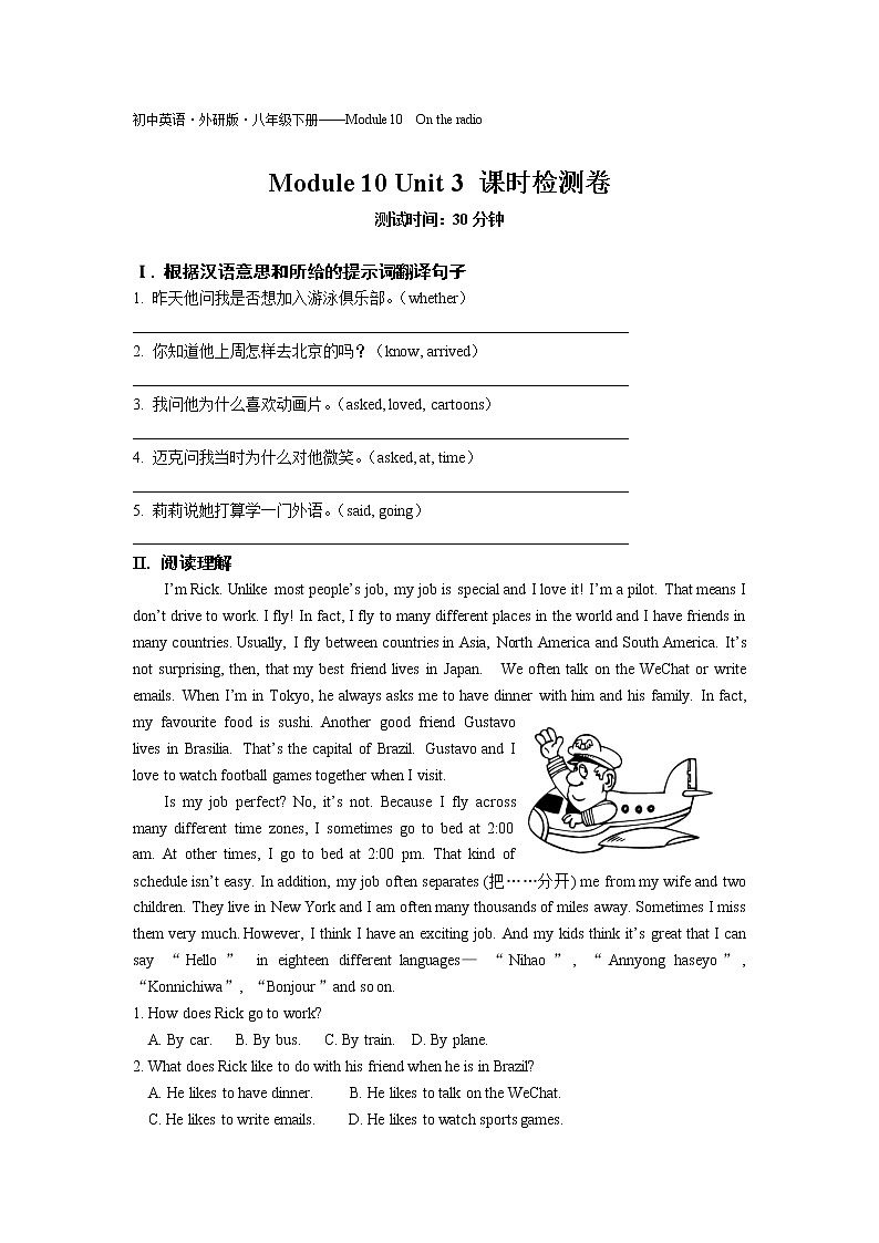 Module10 Unit3课时检测卷-2022学年英语八年级下册外研版  同步练习(Word含解析)01