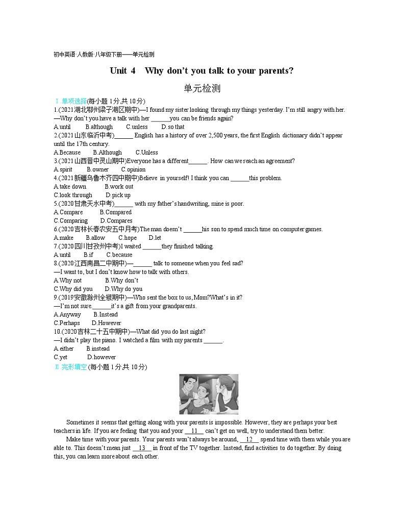Unit 4单元检测学生-2022学年英语八年级下册人教版 同步练习(Word含解析)01