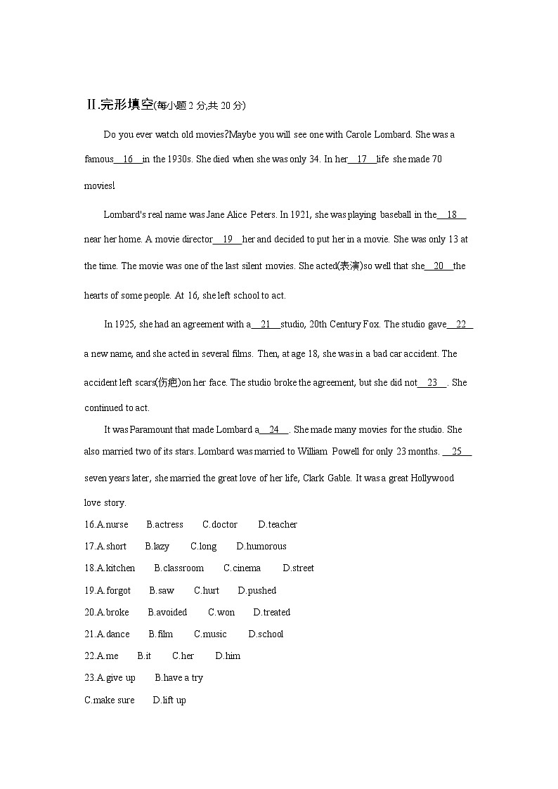 Unit 9单元检测练习-2022学年英语九年级下册人教版(Word含解析)第3页