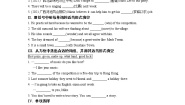 初中英语外研版 (新标准)八年级下册Unit 1  I ' ve also entered lots of speaking competitions.第1课时同步练习题