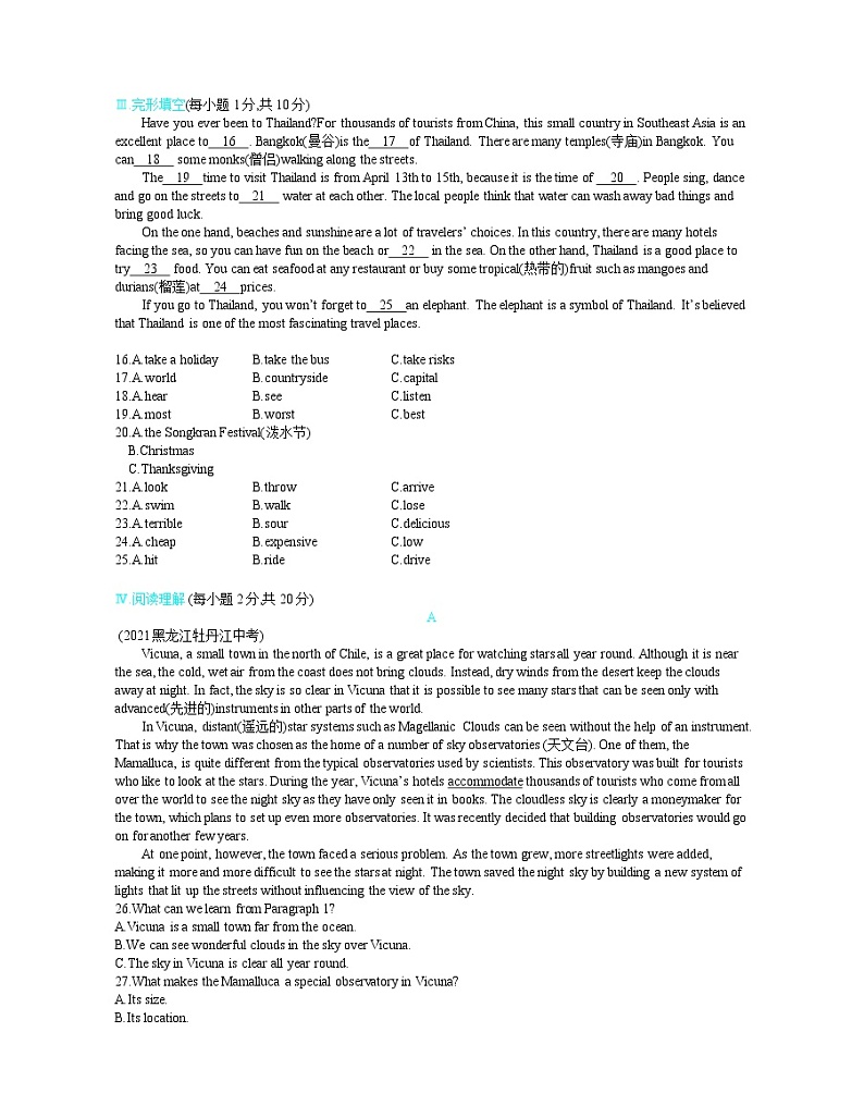 Unit 9单元检测学生-2022学年英语八年级下册人教版 同步练习(Word含解析)02