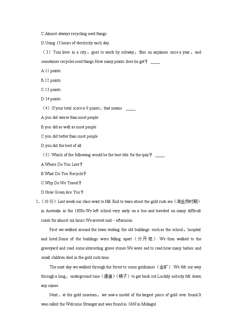2021-2022学年河南省南阳市宛城区九年级(上)期中英语试卷(word版 含答案)02