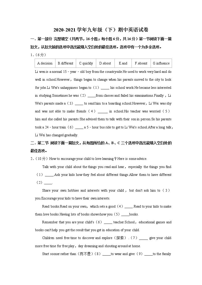 贵州省贵阳市2020-2021学年九年级下学期期中英语试卷(word版 含答案)第1页