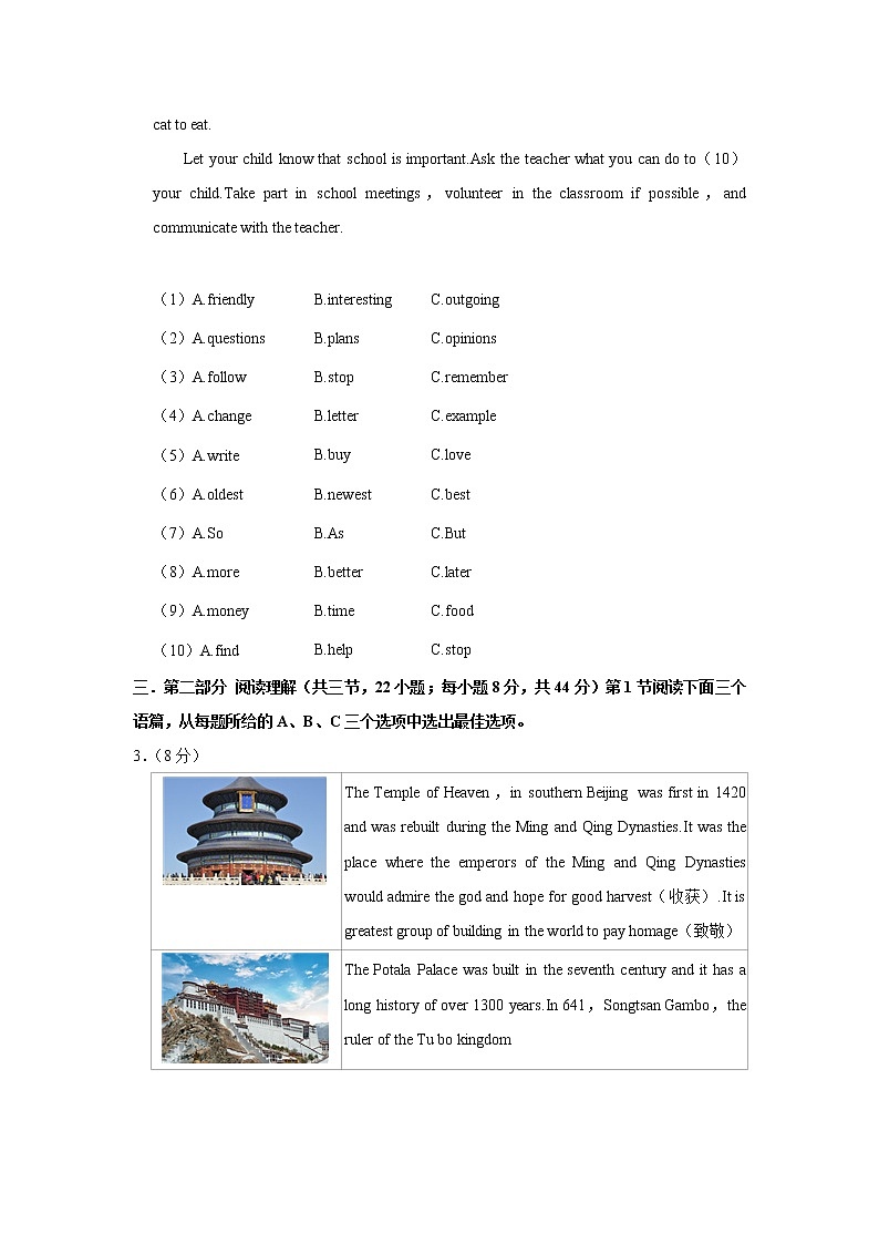贵州省贵阳市2020-2021学年九年级下学期期中英语试卷(word版 含答案)第2页