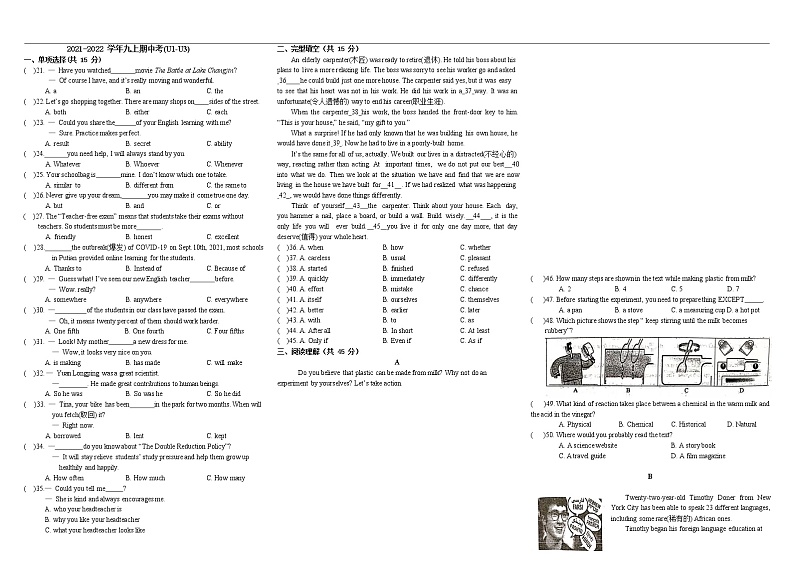 福建省莆田市2021-2022学年九年级上学期期中考试英语试卷(word版 含答案)第1页