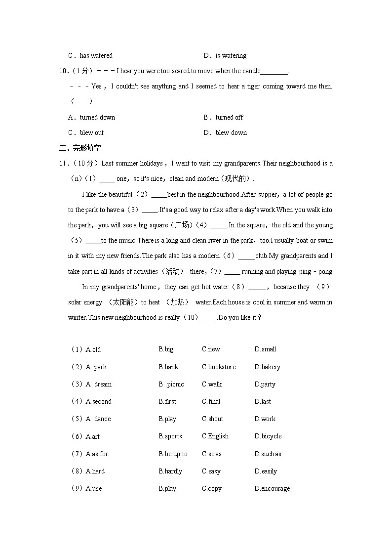 河北省唐山市古冶区2021-2022学年八年级上学期期中考试英语试卷(word版 含答案)02