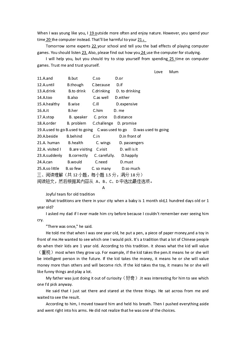辽宁省沈阳市法库县2021-2022学年八年级上学期期中考试英语试题(word版 含答案)第2页