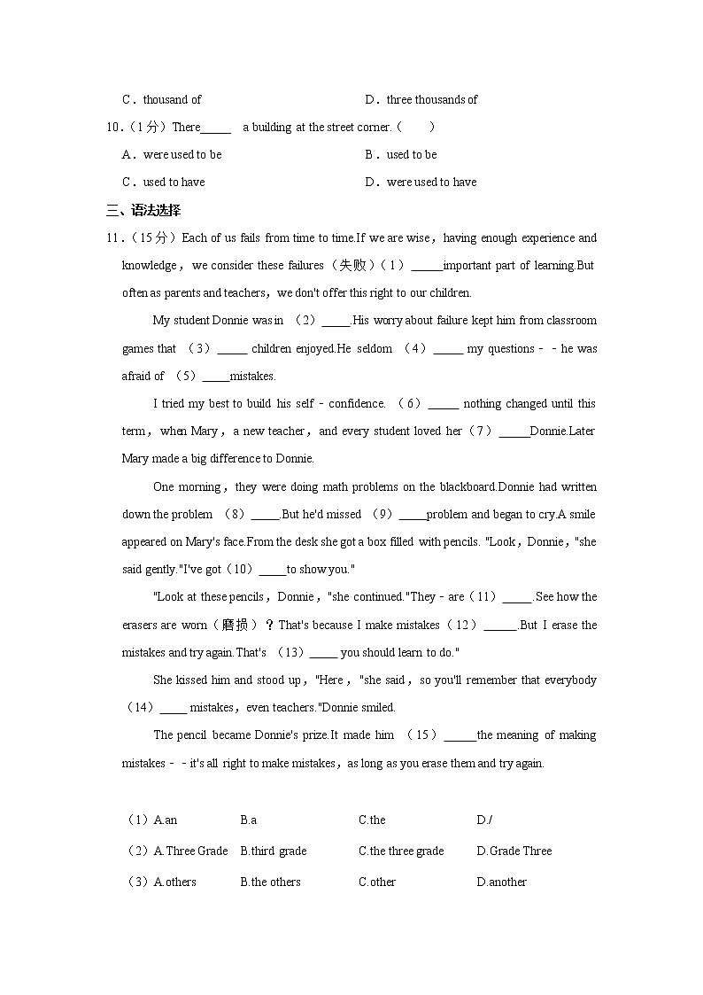 广东省广州市天河区2021-2022学年八年级上学期期中英语试卷(word版 含答案)第2页