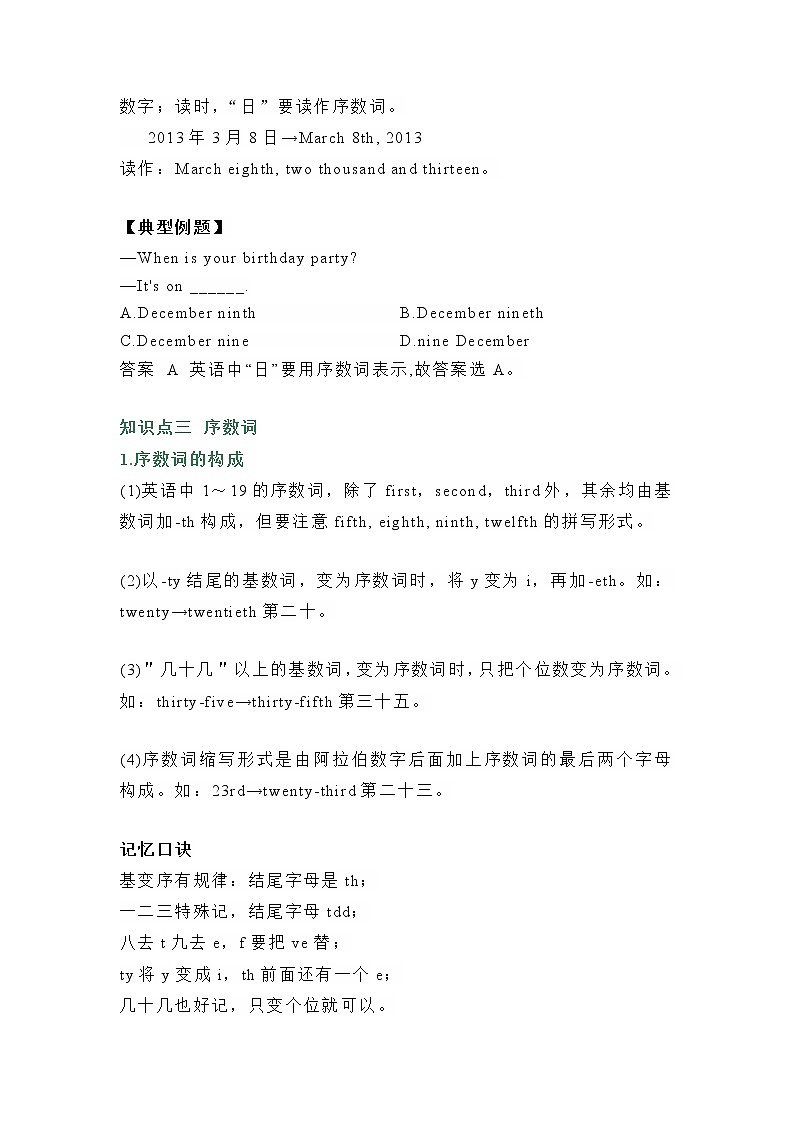 Unit 8 When is your birthday?-讲义第2页
