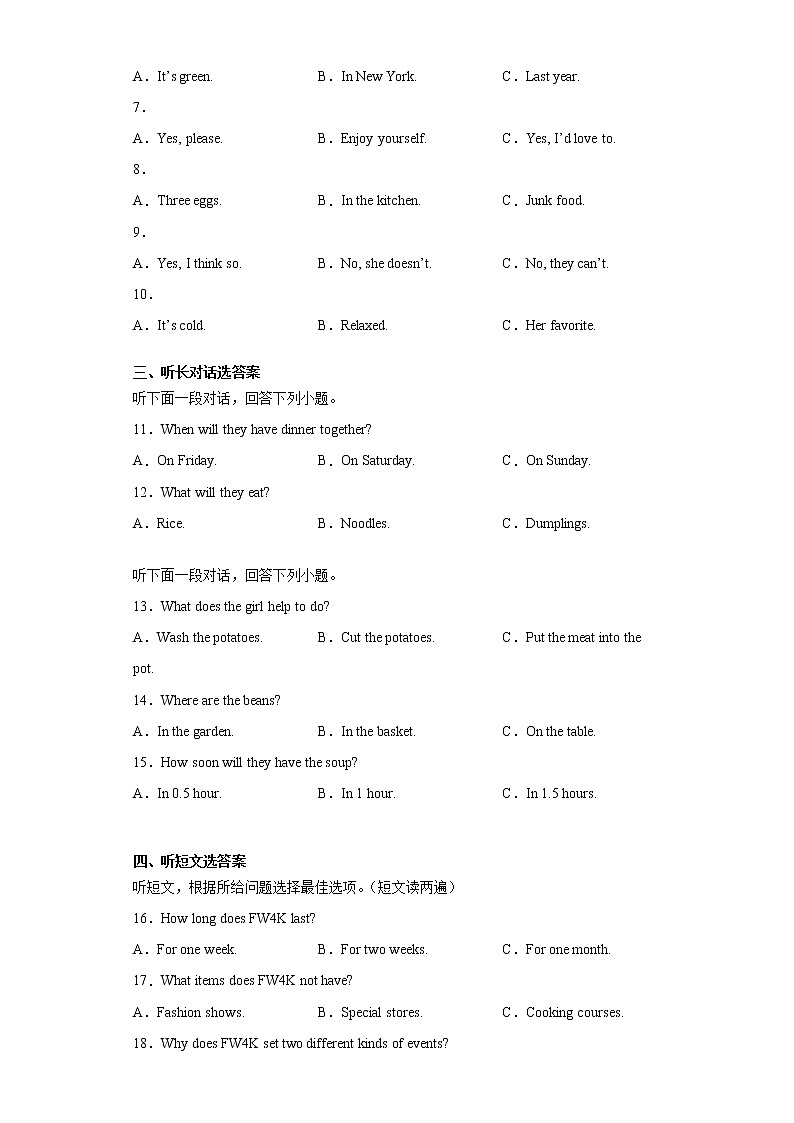 内蒙古通辽市扎鲁特旗2020-2021学年八年级下学期期末考试英语试题(word版 含答案)02