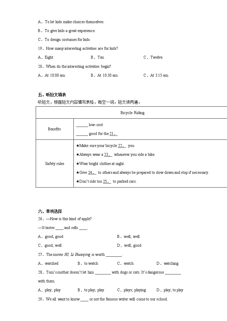 内蒙古通辽市扎鲁特旗2020-2021学年八年级下学期期末考试英语试题(word版 含答案)03