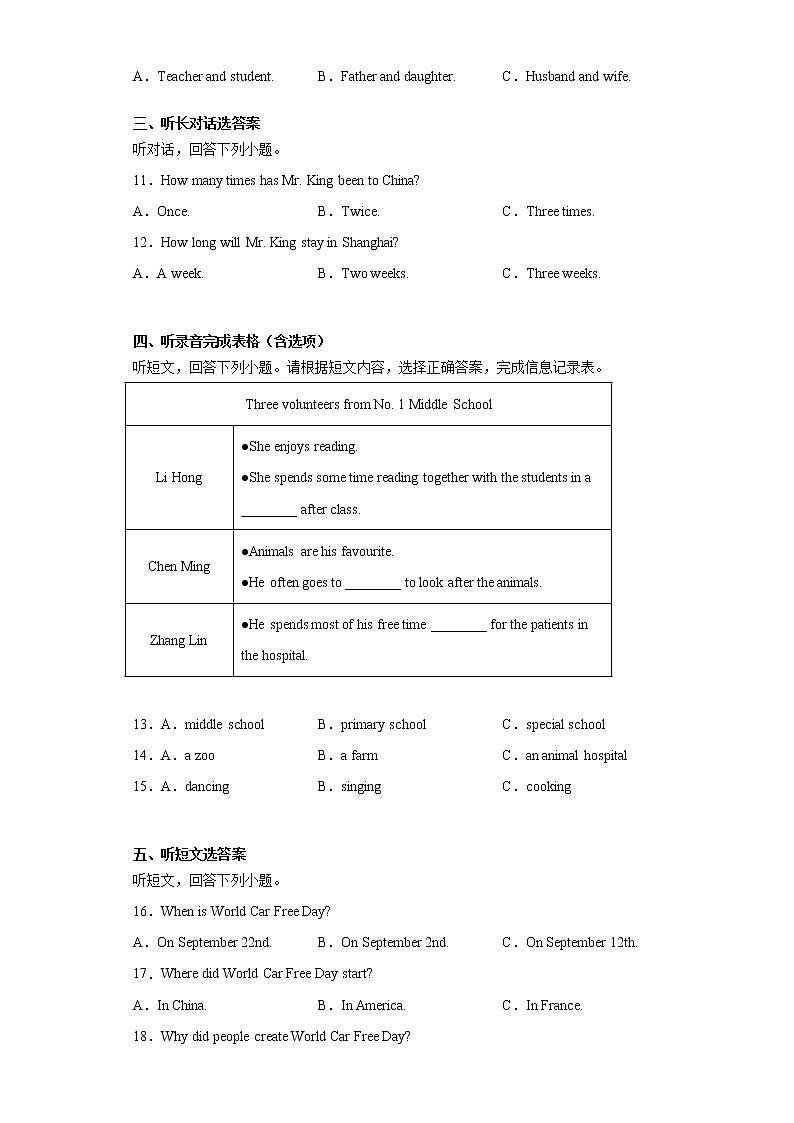 江苏省淮安市淮安区2020-2021学年八年级下学期期末学业质量调研英语试题(word版 含答案)02