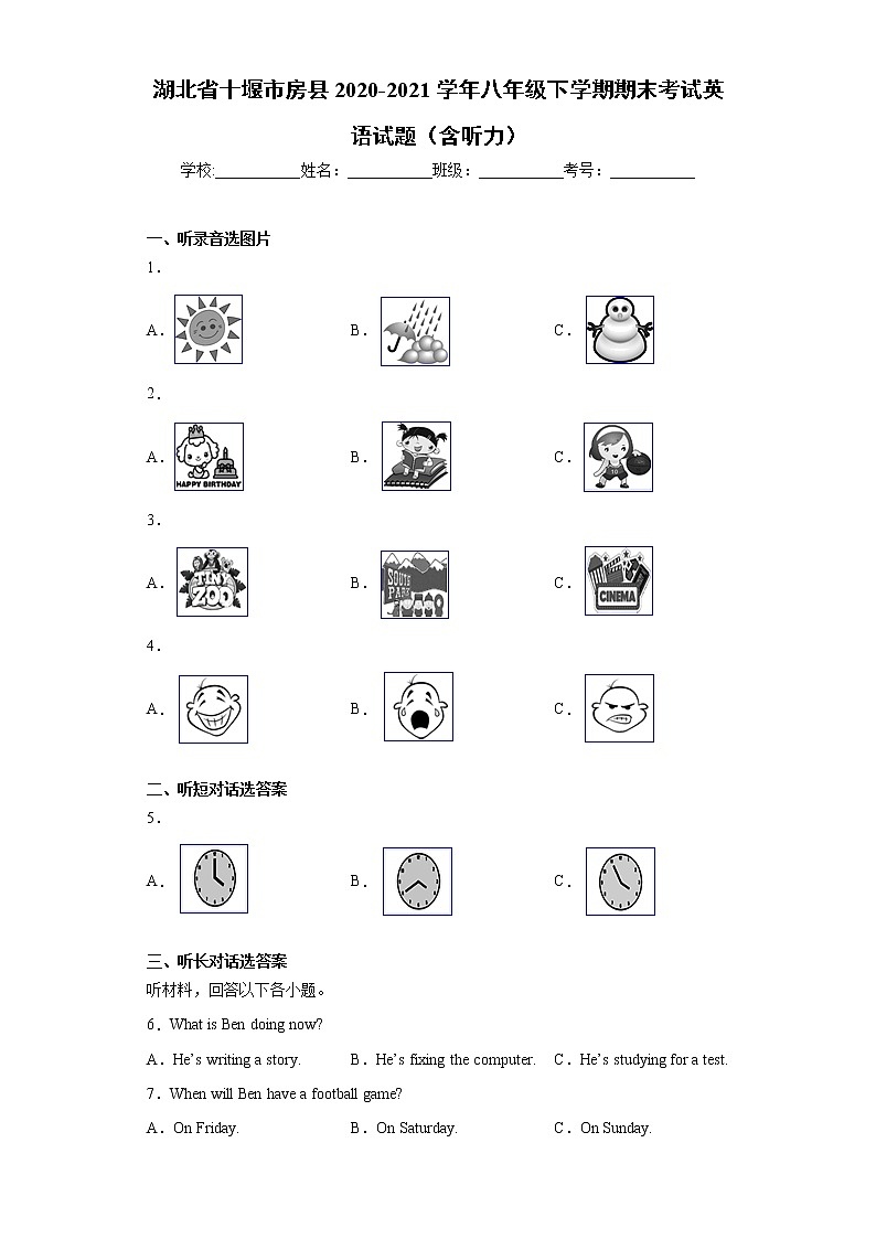 湖北省十堰市房县2020-2021学年八年级下学期期末考试英语试题(word版 含答案)第1页