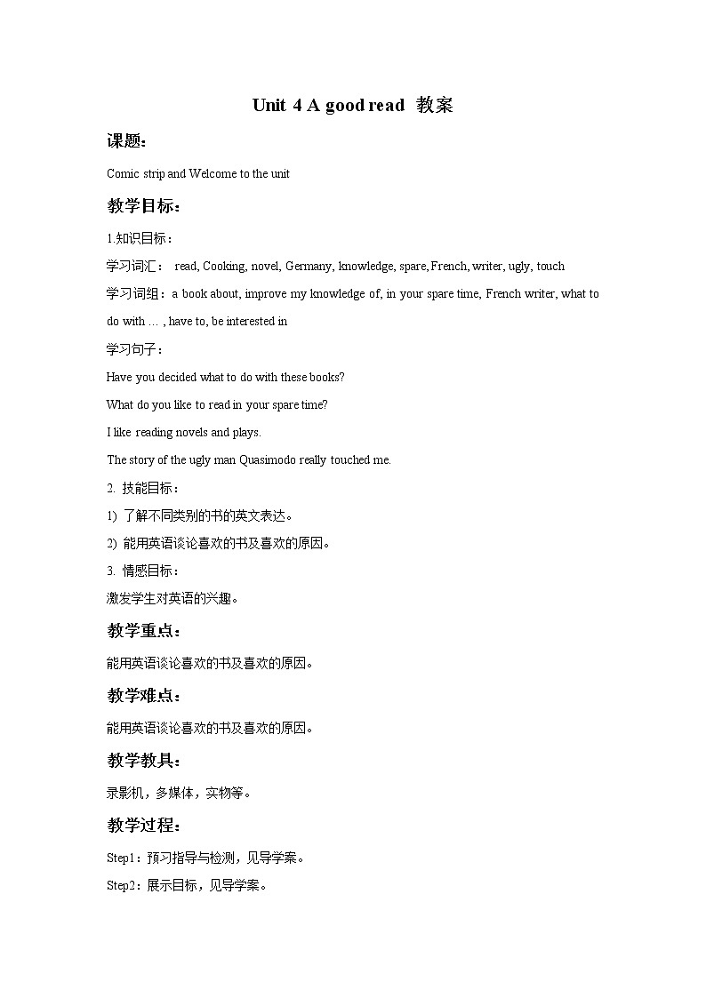 牛津译林版英语八下Unit 4 A good read教案1第1页