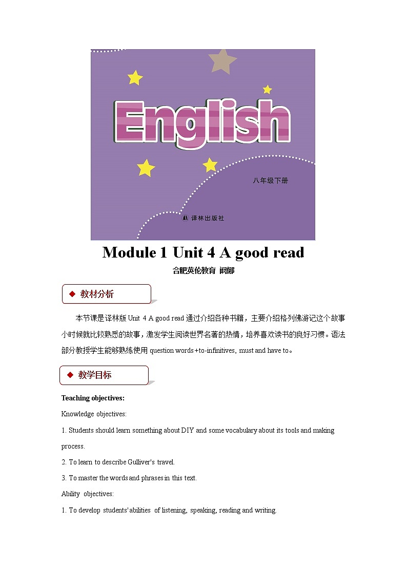 牛津译林版英语八下Unit 4 A good read教案7第1页