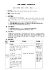 外研版新标准八下英语Module 4 Unit 1I haven’t done much exercise since I got my computer.教案