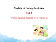 外研版新标准八下英语Module 4 Unit 2We have played football for a year now.课件