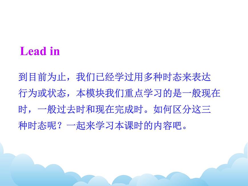 外研版新標(biāo)準(zhǔn)八下英語(yǔ)Module 5 Unit 3 Language in use.課件第2頁(yè)