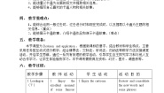 初中英语外研版 (新标准)八年级下册Module 5  Cartoon storiesUnit 3  Language in use教学设计及反思