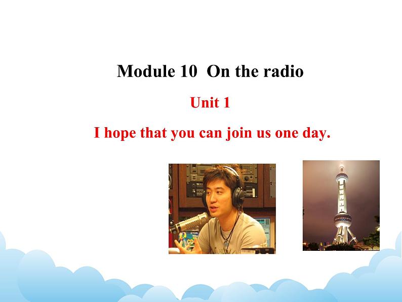 外研版新标准八下英语Module 10 Unit 1I hope that you can join us one day.课件第1页