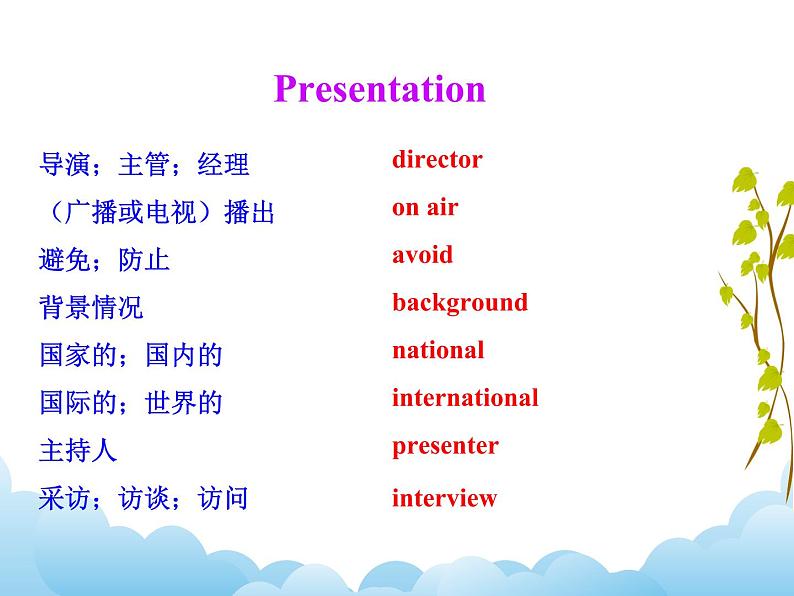外研版新标准八下英语Module 10 Unit 1I hope that you can join us one day.课件第4页