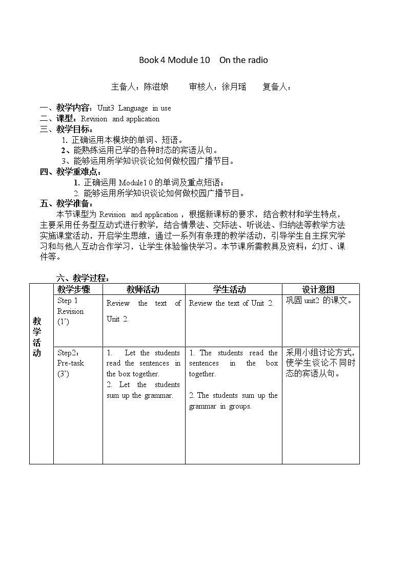 外研版新标准八下英语Module 10 Unit3 Language in use教案01