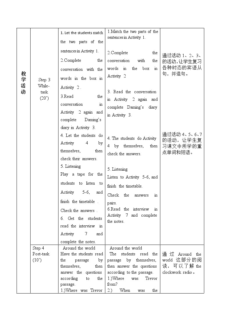 外研版新标准八下英语Module 10 Unit3 Language in use教案02