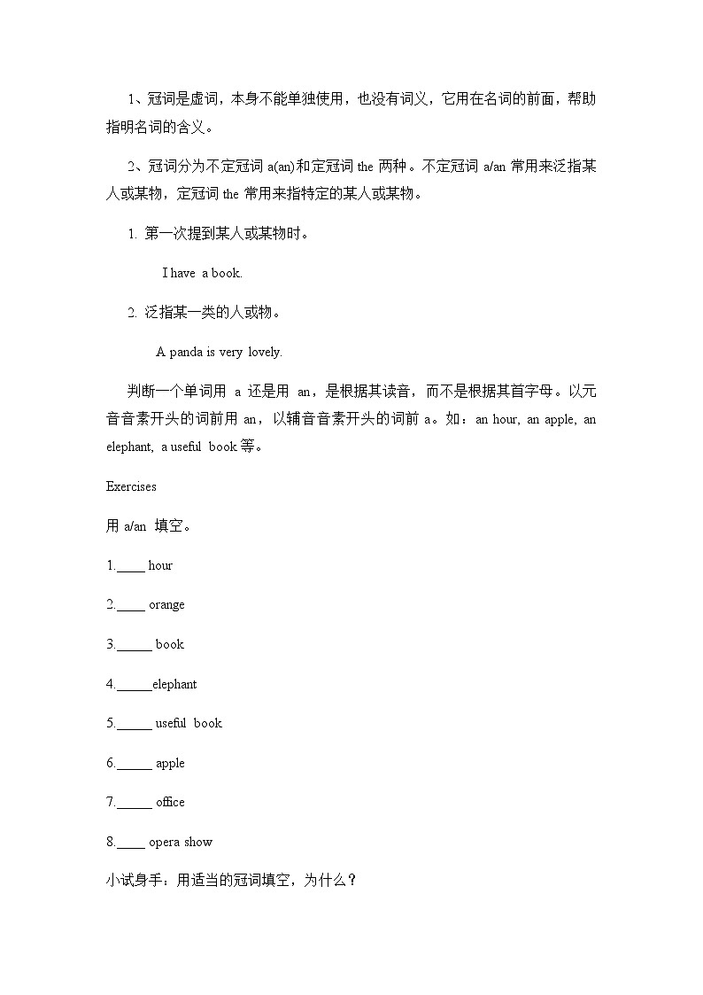 牛津译林版英语七下Unit4 Finding your way第四课时Grammar课件+教案02