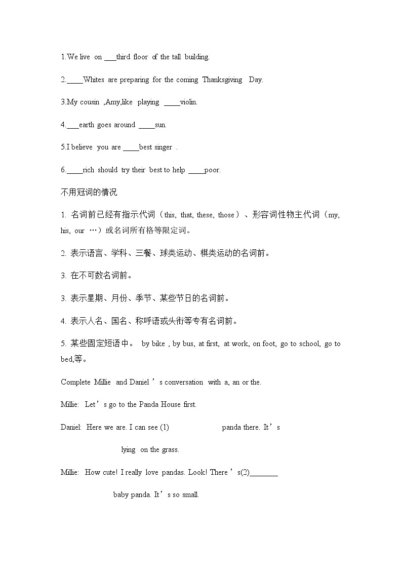 牛津译林版英语七下Unit4 Finding your way第四课时Grammar课件+教案03