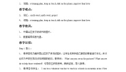 英语八年级下册lntegrated skills教学设计及反思