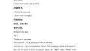 初中英语牛津译林版八年级下册Study skills教案设计