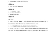 初中英语牛津译林版八年级下册Study skills教学设计