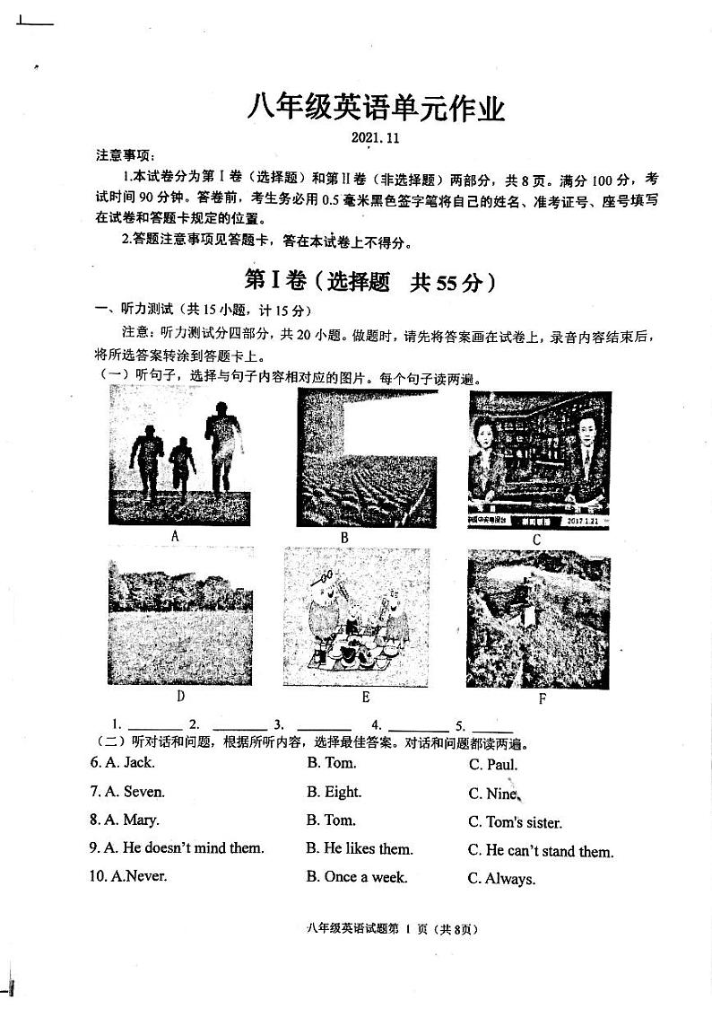 山东省临沂市沂水县2021-2022学年八年级上学期期中考试英语试题 含答案及有听力01