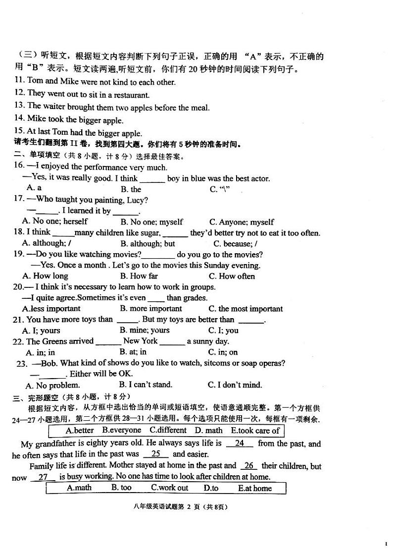 山东省临沂市沂水县2021-2022学年八年级上学期期中考试英语试题 含答案及有听力02