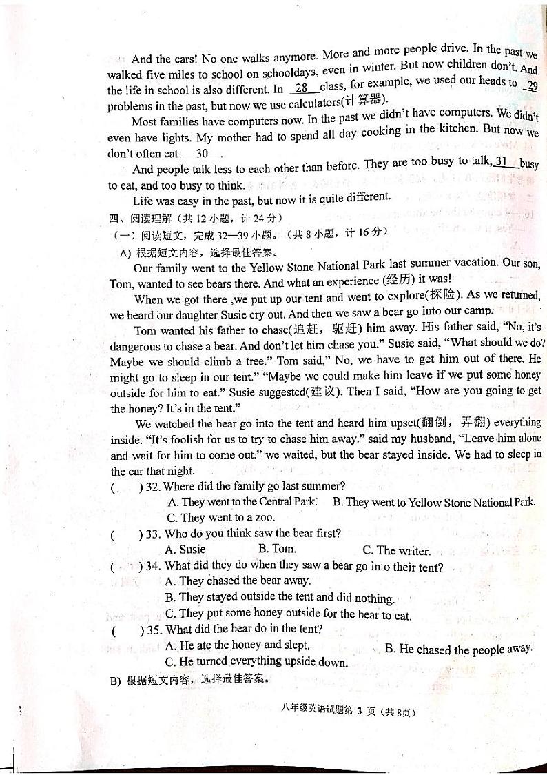 山东省临沂市沂水县2021-2022学年八年级上学期期中考试英语试题 含答案及有听力03