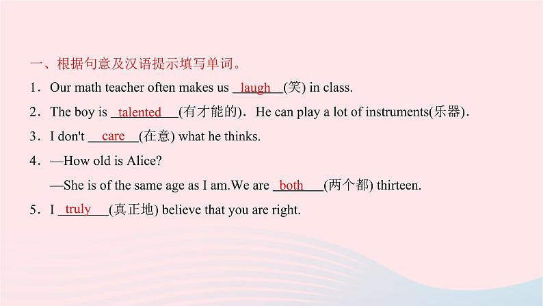 2021八年级英语上册Unit3I 'mmoreoutgoingthanmysisiter第三课时习题课件新版人教新目标版第2页