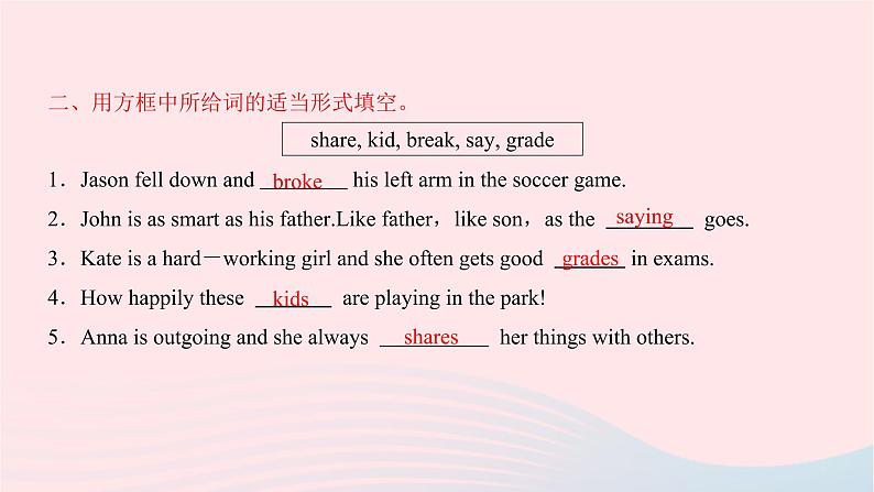 2021八年级英语上册Unit3I 'mmoreoutgoingthanmysisiter第四课时习题课件新版人教新目标版第3页