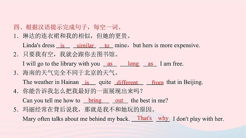 2021八年级英语上册Unit3I 'mmoreoutgoingthanmysisiter第四课时习题课件新版人教新目标版第6页