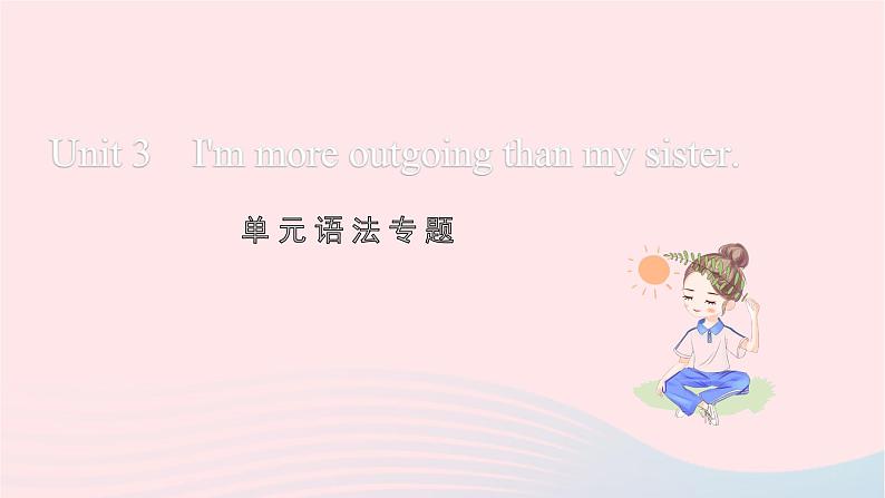 2021八年级英语上册Unit3I 'mmoreoutgoingthanmysisiter单元语法专题习题课件新版人教新目标版第1页