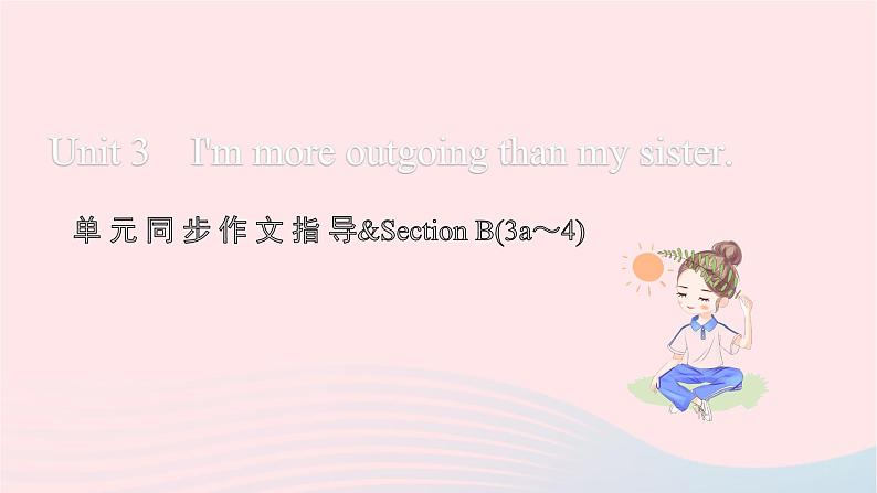 2021八年级英语上册Unit3I 'mmoreoutgoingthanmysisiter单元同步作文指导习题课件新版人教新目标版第1页