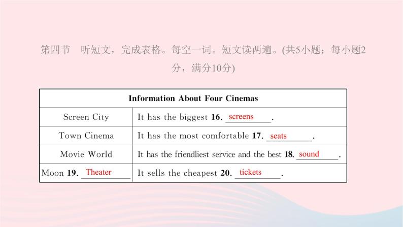 八年级上 Unit 4 What's the best movie theater 习题课件（9份打包）08