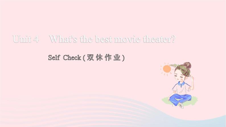 八年级上 Unit 4 What's the best movie theater 习题课件（9份打包）01