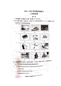外研版-天津市部分地区2021-2022学年度第一学期八年级英语期中试卷(扫描版含答案)