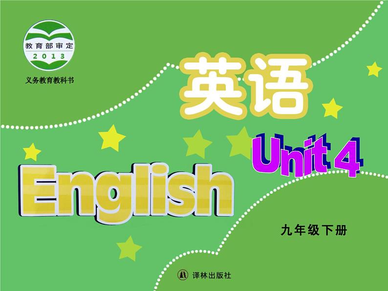 译林牛津版9B Unit 4 reading I 教学课件 (共25张PPT)第1页
