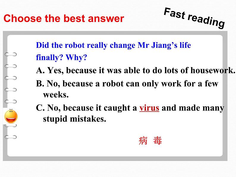 牛津译林版英语九年级下册课件:Unit 3 Robots-Reading I(共26张PPT)第7页