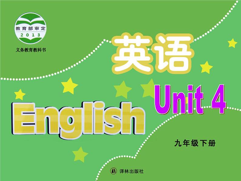 译林牛津版9B Unit 4 reading II 教学课件 (共27张PPT)第1页