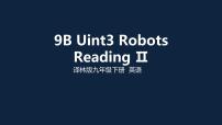 牛津译林版九年级下册Unit 3 RobotReading课前预习课件ppt